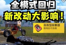 和平精英最新爆料2,全新爆料揭示游戏革新升级，战火再燃！