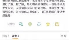 无锡网友爆料新闻最新,惊现神秘事件，真相令人震惊！