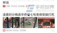今日头条爆料哪里最多,全国热点事件集中爆发，哪些地方成为焦点？