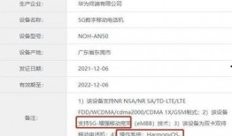 最新入网新机爆料信息,前沿科技与设计革新一览