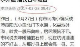 江苏沛县新闻爆料,聚焦最新爆料，揭秘当地热点事件