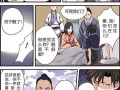 小林吃瓜小说全集漫画免费观看,漫画免费观看，揭秘奇幻世界