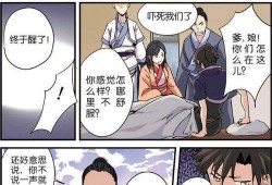 小林吃瓜小说全集漫画免费观看,漫画免费观看，揭秘奇幻世界