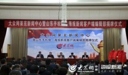 莱芜网红最新爆料新闻,揭秘当地热门事件背后真相