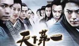 天下第一在线观看,传奇武侠，巅峰对决，在线观看，尽享江湖风云