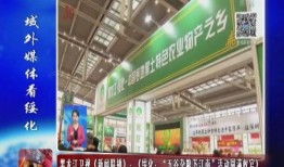 黑龙江卫视新闻爆料热线,揭露社会热点，倾听民声心声