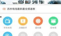 苏州媒体新闻爆料电话,揭露城市新闻背后的真相
