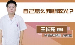 近视手术爆料视频大全最新