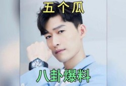 娱乐圈八卦爆料最新