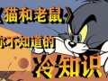 汤姆在线视频在线观看